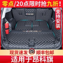 Suitable for Buick Anke flag trunk pad fully surrounded 2020 7 76 seats special modified tail box pad