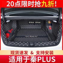 Applicable to 21 BYD Qin plus trunk mat all surrounded by Qin plusdmi modified decorative special tailbox mat