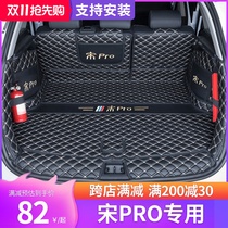 Suitable for BYD song pro trunk mat full surround 2021 second generation song proDM special tailbox mat