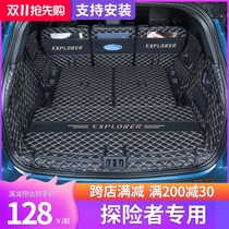 Applicable to 20 Ford Explorer trunk mats are fully enclosed with 7 seats and 6 special explorers to change decorative tailbox pads