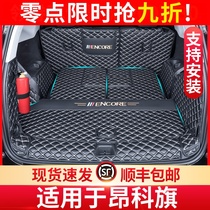 Suitable for Buick Anke flag trunk pad fully surrounded 2020 7 76 seats special modified tail box pad