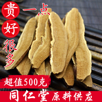 Tong Ren Tang new Chinese herbal medicine Ganoderma lucidum tablets Long Baishan slices Semi-wild red ganoderma lucidum tablets new listing 500g