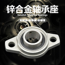 Small miniature mounted bearings KP08 KFL000 001 002 003 004 005 Bearing seat holder
