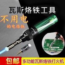Portable gas soldering iron small gas inflatable gas soldering iron multifunctional welding gun household welding repair tool