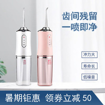 Flusher Water Floss Tooth cleaner Household portable oral tooth cleaner Fresh breath USB charging a