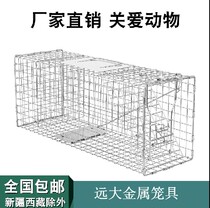  Humane rescue dog cage dog tool net automatic trap organ cage cat cage large size customizable dog cage