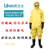 Labor guard FHLWS-001-B light fire semi-enclosed chemical protective clothing Acid and alkali dustproof flame retardant anti-static