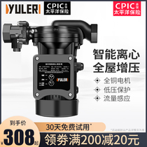 Yule solar booster pump household automatic silent water heater tap water Whole House pipeline pressurized centrifugal pump