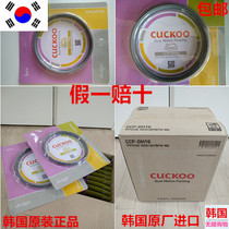 South Korea original original imported Fuku accessories 5 liters 4 liters 3 liters single-layer double-layer rice cooker sealing ring