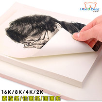  Lead painting paper sketch paper 8Ka4 gouache paper color lead painting special 16k blank paper Picture book sketchbook wholesale art watercolor paper A3 hand-painted sketch book eight-open 2K childrens painting color paper