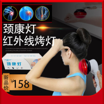  Jiajian neck health lamp handheld thermal insulation infrared baking lamp physiotherapy device Magic lamp household hot compress multi-function cervical spine physiotherapy