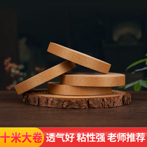 Guzheng tape professional performance childrens adult exam special comfortable breathable guzheng playing Nail tape
