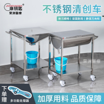 Kang key debridement car Stainless steel 304 thickened operating room cart Medical cleaning table Nursing change flushing car