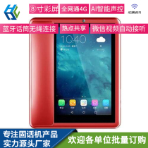 Smart card video phone mobile Unicom Android wireless landline home elderly WIFI video automatic connection