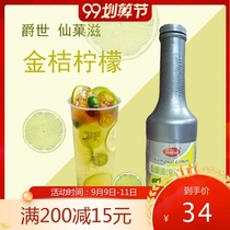 jue shi fairy guo Zi juice concentrate kumquat lemon juice 1 2KG containing pulp fruit milk tea raw materials