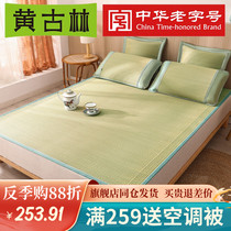 Yellow Gullin White Linen Fascia rushes mat 1 8m bed thickened single double summer natural washable summer naked sleeping mat in summer