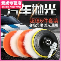 Car beauty beating wax polishing wheel self-adhesive wool wheel sponge wheel polishing machine sponge ball polishing disc waxed sponge