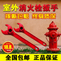 Fire Wrench Outdoor Fire Hydrant Wrench Special Ground Underground Switch Strong Magnetic Fire Hydrant Valves Almighty Universal