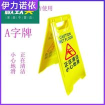 Use the sanitary cleaning reminder sign sign the toilet suspension is in the card cleaning Use the carefully slippery sign