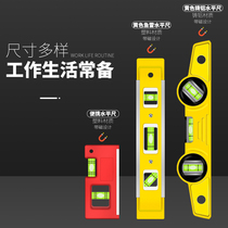Portable high-precision portable horizontal ruler mini Mini installation with magnet household socket small and practical