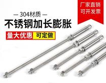 Stainless steel 304 extended expansion screw super long ceiling expansion Bolt special expansion screw for drying rack