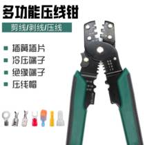 Press Wire Pliers Terminal Pliers Multifunction Press Cold Press Terminals Insulation Wiring Terminal Press-Line Cap Leaf Spring Exfoliating Pliers