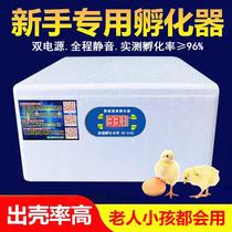 Water bed incubator household type chicken duck and goose incubator 55 small 90 egg box automatic temperature control