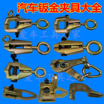 Automotive sheet metal forging sheet metal tool girder corrector accessories sheet metal clip one-way pointed mouth flat-nose pliers