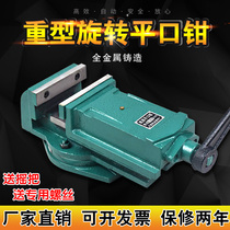Qidao T milling machine flat Chongs drill bench vise industrial grade vise heavy rotary machine precision vise clamp