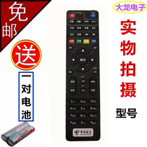 Original China Telecom E900-C285 IPTV HD set-top box remote control button like direct use