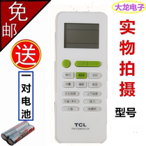 Original original TCL air conditioner remote control GYKQ-52B GYKQ-52 KFRD-26G BH13BPA Universal