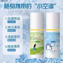 Cold spray summer cooling artifact heatstroke prevention cooling spray cool spray mint cold spray for students