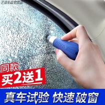 Car safety hammer car multifunctional escape hammer window glass crusher car self-defense hammer one second window breaker