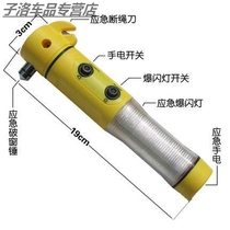 Automotive multi-function safety hammer four-in-one jiu sheng chui tao sheng chui vehicle safety hammer flashlight