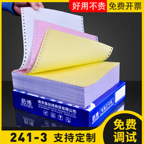 Haobo computer needle type Triple two parts 1000 pages delivery order sales invoice details List printing paper