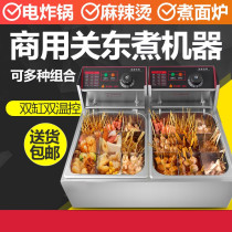 Products suitable for stalls night market entrepreneurship small projects stall snacks spicy shabu Kwantung cooking pot commercial