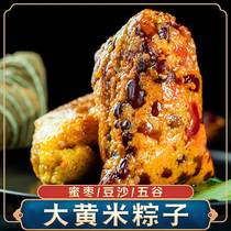 Shaanxi handmade Rhubarb rice dumplings in northern Shaanxi fresh glutinous millet honey dates bean paste Jiaxing sweet vacuum instant Dragon Boat Festival pure