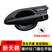 19-21 Seventh Generation New Heaven MUSIC DOOR BOWL HANDLE POST RETROFIT SPECIAL CAR EXTERNAL DOOR HANDLE PROTECTIVE DECORATION PIECE