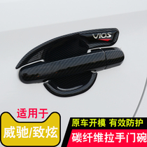 14-21 New Weichi outer handle door bowl stickers dazzle Zhixiang carbon fiber door handle scratch-resistant modified decoration FS