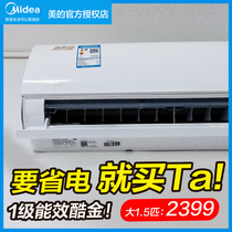 Midea air conditioning Big 1 5p cool gold wall-mounted energy efficiency class one frequency conversion cooling and heating smart home appliances 35ZHA