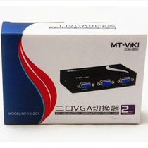 Maxtor VGA switch two-in-one-out video conversion sharer two hosts and one display