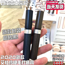 Spot Ettusais Aidu Yarn Eyelash Beating Bottom Mascara Waterproof Fiber Long Roll Teething Encryption Lengthened