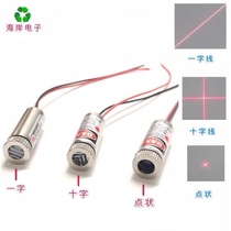 12mm5mw adjustable focal length laser module line crosshair dot selectable laser head red light