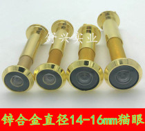 Anti-theft door cat's eye small hole pipe diameter all metal zinc alloy cat's eye anti-theft anti-pry anti-peeping cat's eye door mirror