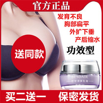 Breast enhancement product cream fast womens breast enlargement essential oil milk paste postpartum sagging improvement artifact