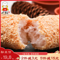 Yongsheng Ma bagged bag of southern Fujian specialty Yongchun Ma Quanzhou Mao specialty snacks traditional refreshments 500g