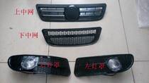 Fu Lu Fumin C1 electric car E3-C four-wheeler C3-B E360 front Center net front mask fog lampshade