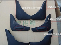 Fu Road elderly transport tricycle accessories A1A7C3-B rear fender