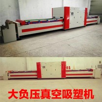 Specializing in the production of automatic vacuum blister machine positive and negative pressure vacuum laminating machine PVC Soft Pack film machine woodworking