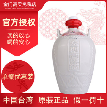 金门特级高粱酒58度-金门特级高粱酒58度促销价格、金门特级高粱酒58度
